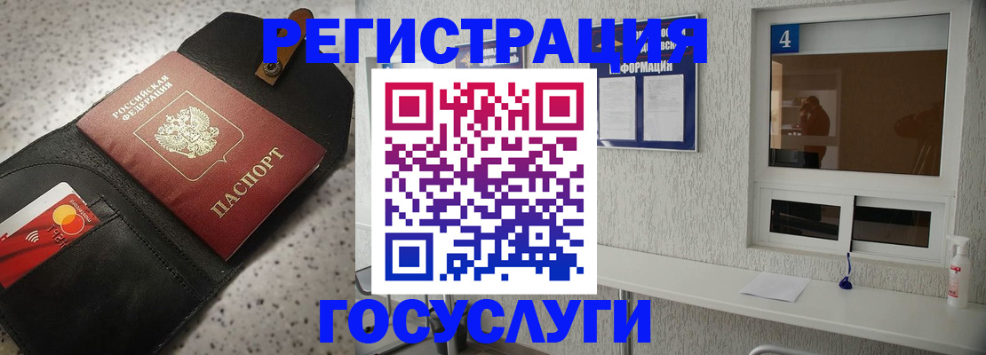 регистрация в Колпашево